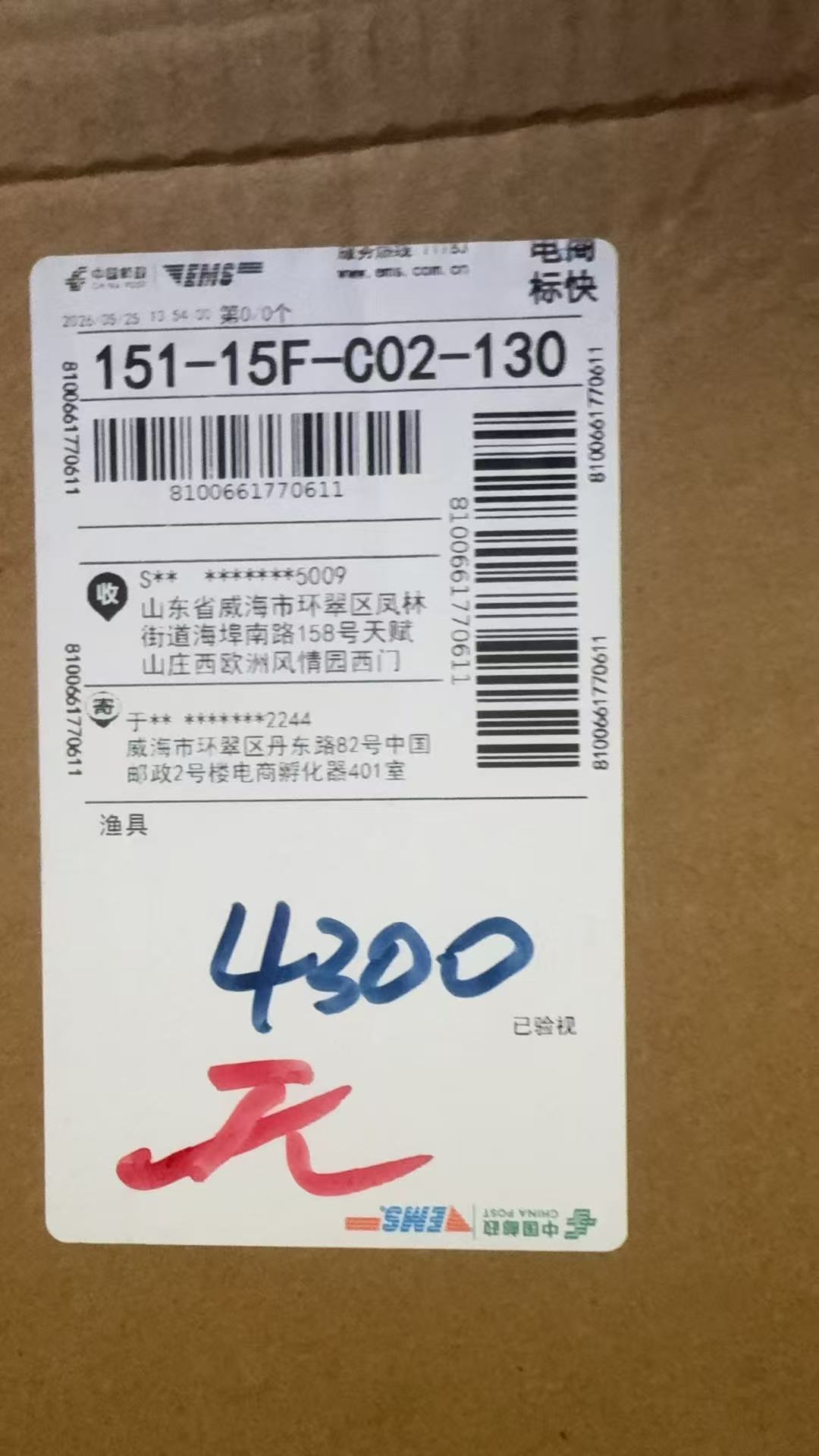 8100661770611