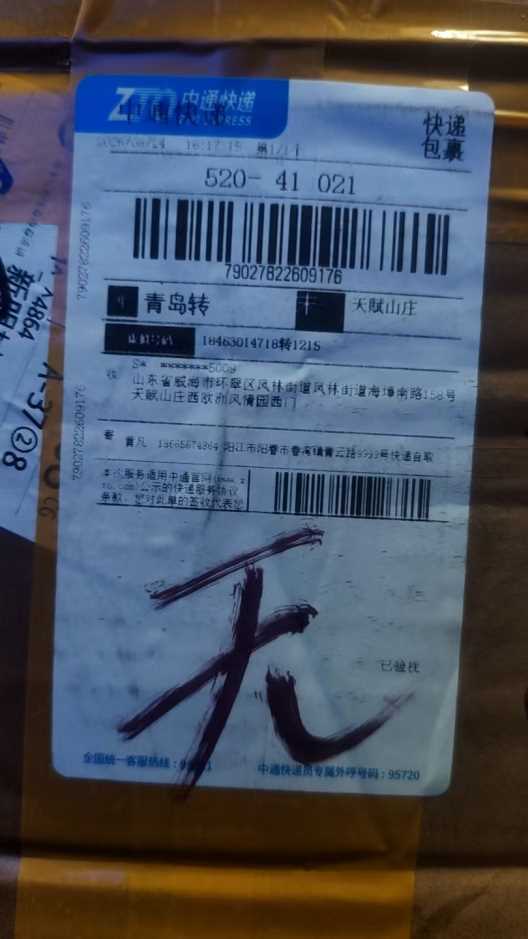79027822609176