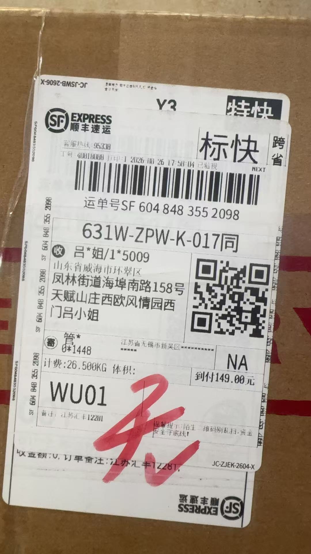 sf6048483552098